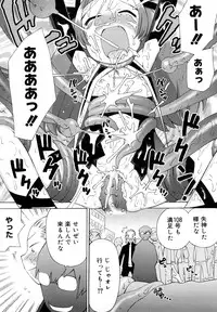 [Wamusato Haru] Hatsuden Pandakun! Shinsouban