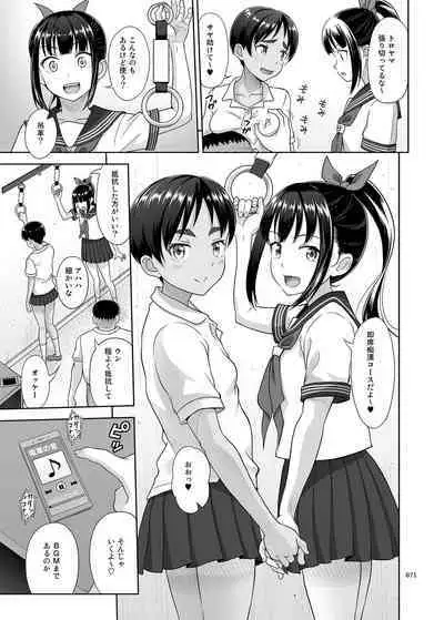Delivery na Shoujo no Ehon <Soushuuhen2>