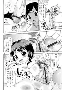 [Takorina Gahaku] Hamichichi