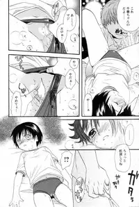 [Sekiya Azami] Zettai Kunshu(JPN)