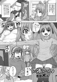 Jun-ai Kajitsu 2009-03