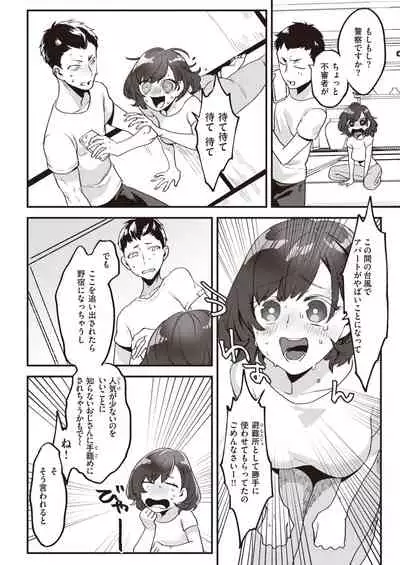 COMIC Kairakuten 2021-03