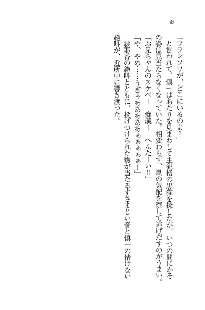 いもうと新体操