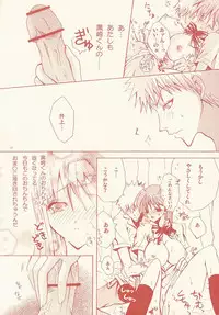 [PEKORA (Peko)] Place Rain Ends (BLEACH)