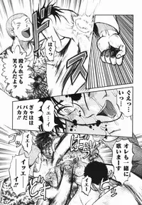 [Uziga Waita] Shin Gendai Ryoukiden