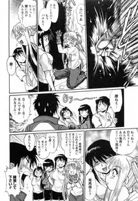 [Manabe Jouji] Ring x Mama 2