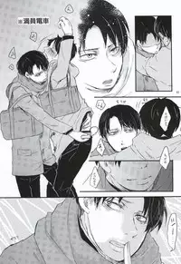 (Hekigai Chousa Haku 5) [poisolen. (my)] Chikan Densha (Shingeki no Kyojin)