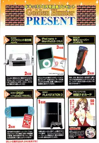 Doki! Special 2008-06