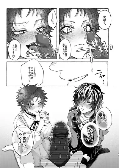 Himitsu no omocha Hako - Secret toy box