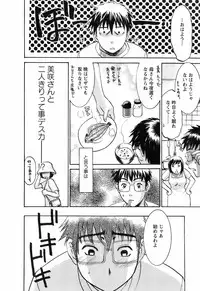 [Umematsu Thomas] Oshiete! Obasan