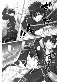 [Dog House (Inukkoro)] Pet no Shitsuke Kurai Chanto Shitoke! ! (Gintama)