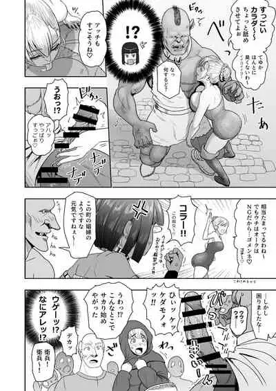 [Mandrill (Arimura Ario)] Datte Otoko wa Kedamono da mono! Dai 2-wa gosyuzinsamaha ore tati no…