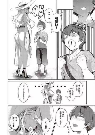 [Kuronomiki] Last Summer2