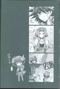 (C75) [Sorairoenogu (Kanei Yoh)] Victim Sanctuary (Yu-Gi-Oh 5D's)