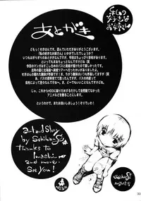 (C72) [Mayonnaise Bakufu (Sekihan)] Watashi no sukina Onee-san