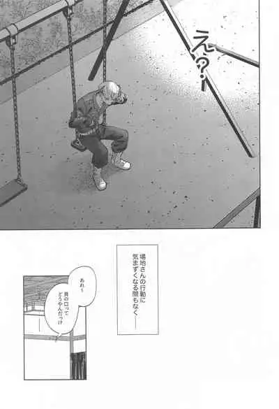 (Tokyo Revive 2) [PAnnnYA (Sashimi Pan)] Ao no Kagerou (Tokyo Revengers)