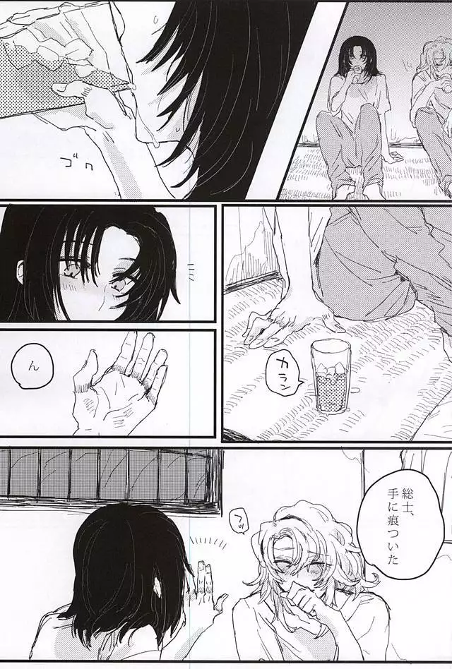 bottom of your trench