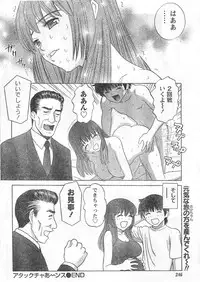 Monthly Vitaman 2006-09