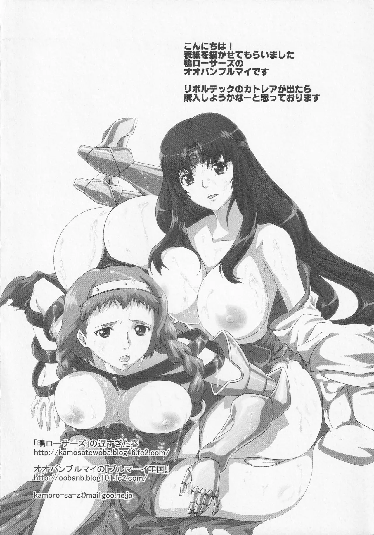 Bitoushi-tachi no Chigyaku