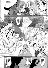 (C87) [Condiment wa Hachibunme (Maeshima Ryou)] Happiness experience2 (HappinessCharge Precure!) [Chinese]