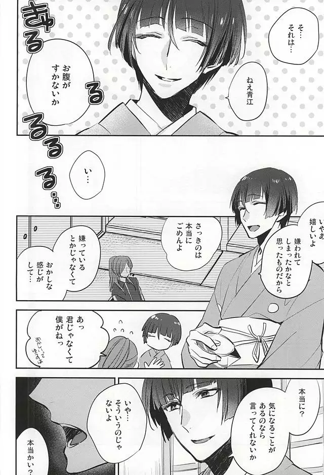 くちびるから媚薬