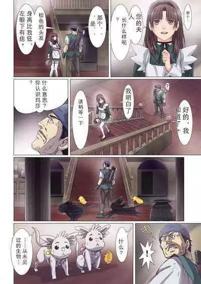 [Studio Pal (南野琴)] Other Zone 1-9+next.01-06 [中国翻訳]