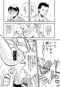 (C77) [Kurodenwa (Tonpu)] Waku no Hoshi (Hoshi no Samidare)