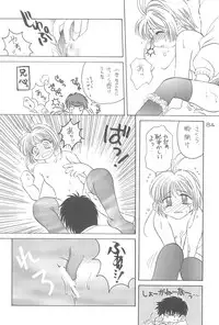 (C54) [Alice Syndrome (Various)] Cerise 2 (Card Captor Sakura)