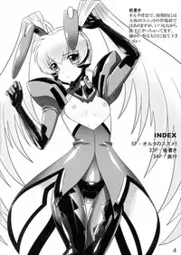 (C84) [LEYMEI] Oruta no Susume!! (Muv-Luv)