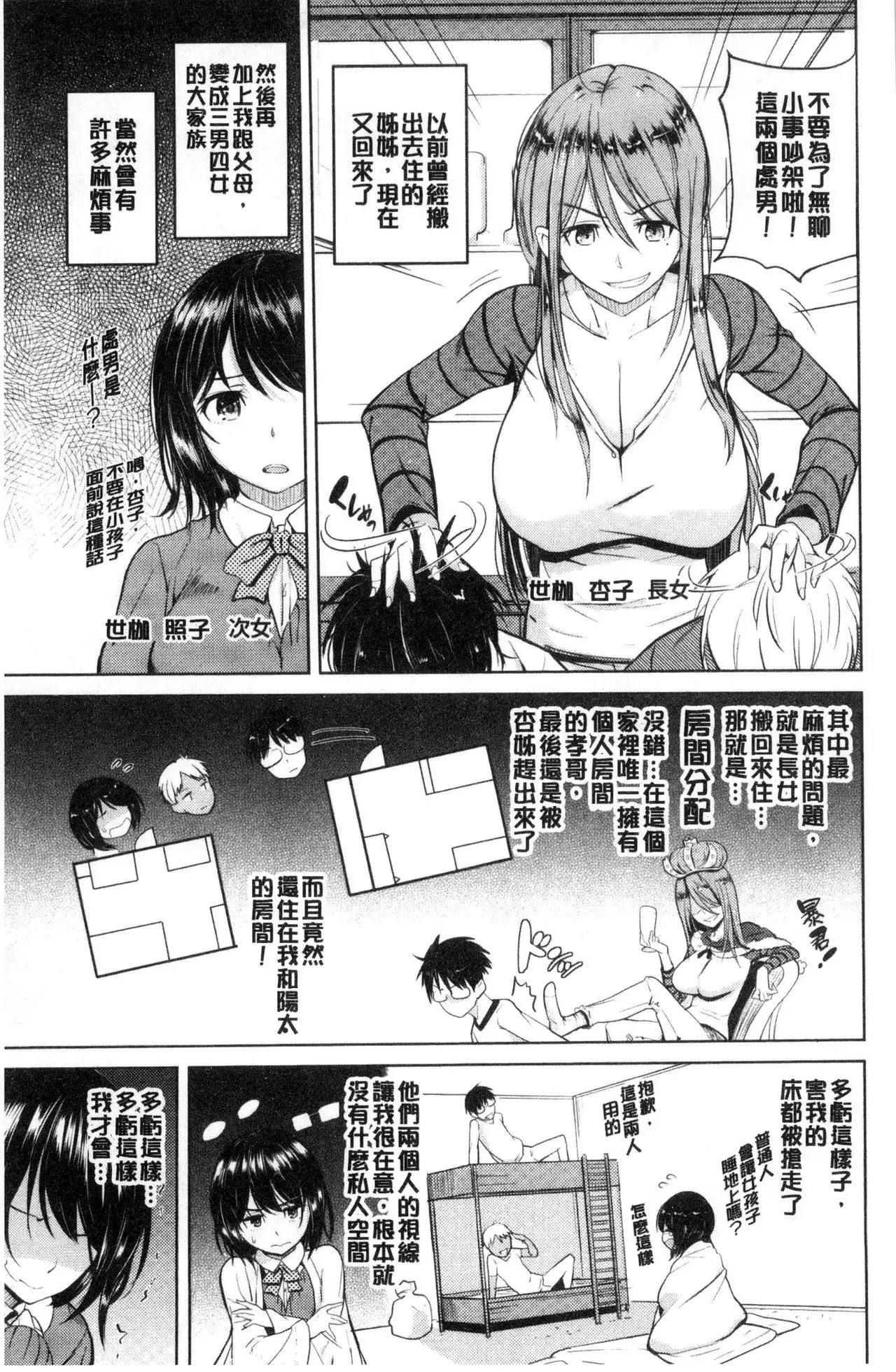 Onii-chan Kanshasai - Sexgiving Day | 大哥哥的感謝祭♡