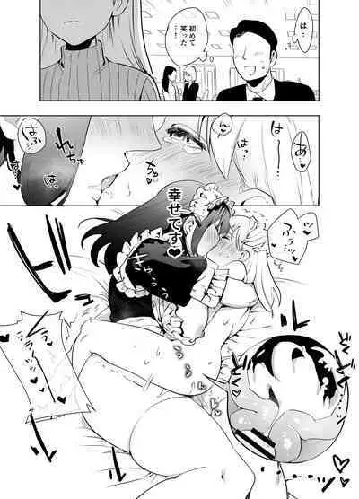 Futanari Yuri Soushuuhen futanari deka onna × chibi onna no atsui seikoui