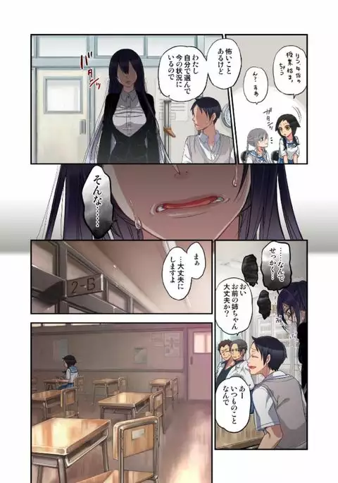 Onaka ni Ippai, Ayakashi no Tane 7