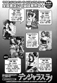 [Anthology] Himitsu no Tobira Vol.8 | The Secret Door Vol.8