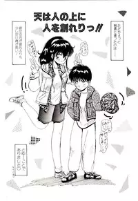 [Hirihori Harimoru] Ippai Aishite ne