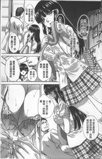 [Itaba Hiroshi] Animator, Iede Shoujo o Hirou. [Chinese]