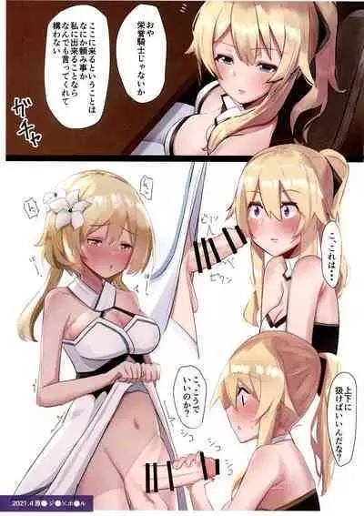 Futanari, matomemashita. 2021 ~ 2022-Nen