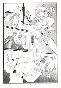 (C60) [JIBAKU-SYSTEM (Suzuki Amaharu)] Batsu (Neon Genesis Evangelion)