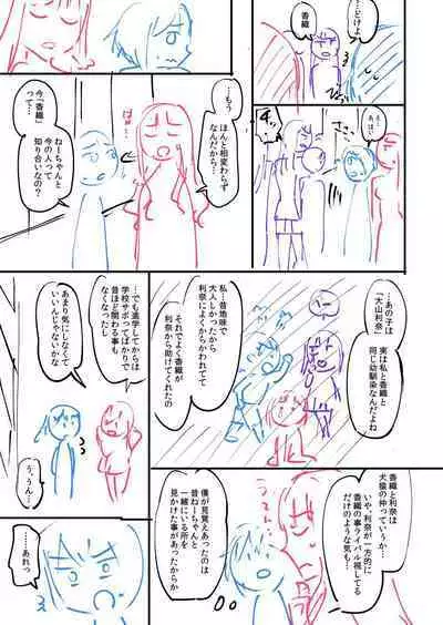 [九栗おいも] 覚醒、痴女系ガールズ