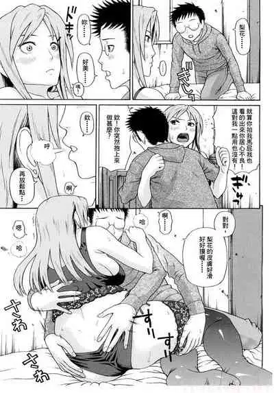 Otaku evolution history