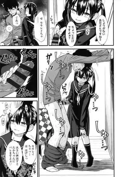 Ore wa Kuzu dakara koso Sukuwareru Kenri ga Aru!