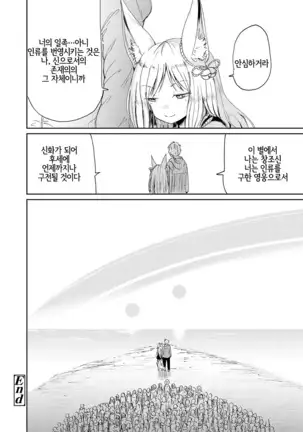 Towako Oboro Emaki Ni