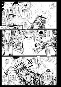 [Kuma no Mori (Kumataro)] BLACK CIRCLE RE (Touhou Project) [Digital]