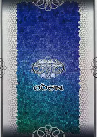 (C74) [Hitori Tower Bridge (Hakkyou Daioujou)] ODEN (Odin Sphere) [English] [darknight]