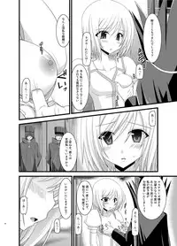 [valssu (Charu)] Tales of Phallus Vol. 6 (Tales of Vesperia) [Digital]