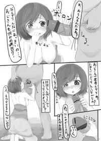 [Nukidokoro. (Roteri)] KKMK OMNIBUS (Touhou Project)