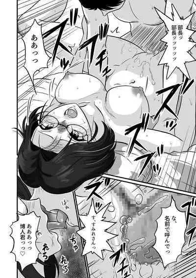 [Sonpuushi (Matsui Yasutsugu)] Arafuoo Joushi to Tsukiaitai! [更新版]