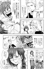 [Tatsunami Youtoku] Choi M Mimiko-san