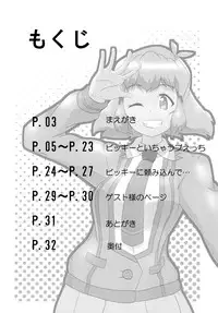 [Kamatsukatei] Vicky to Icha Love Ecchi Suru Hon (Senki Zesshou Symphogear) [Digital]