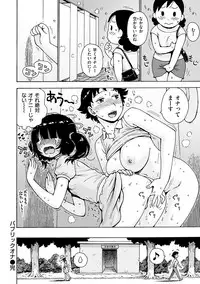 [Karma Tatsurou] Naimitsu [Digital]