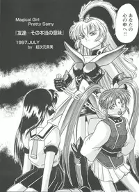 [Anthology] Girls Dream 1 (Various)